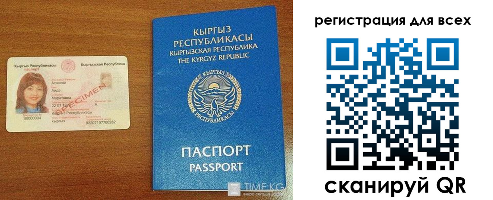 регистрация для школы в Минеральных Водах