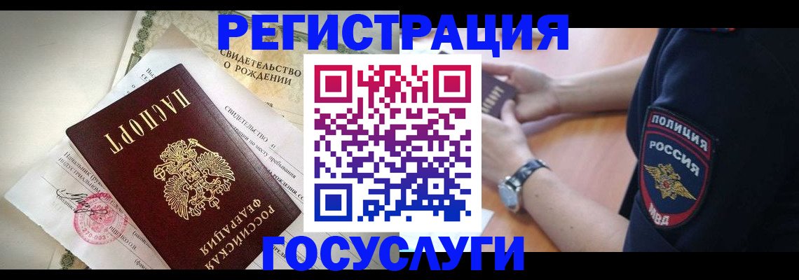 прописка для кредита в Минеральных Водах