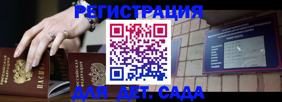 миграционный учет в Минеральных Водах