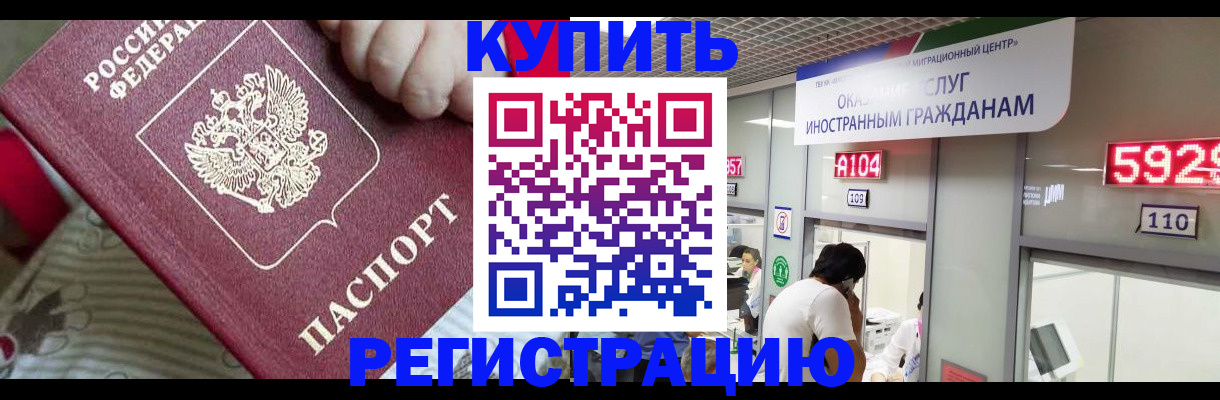 миграционный учет в Минеральных Водах