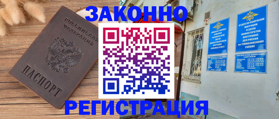 временная регистрация надежно в Минеральных Водах