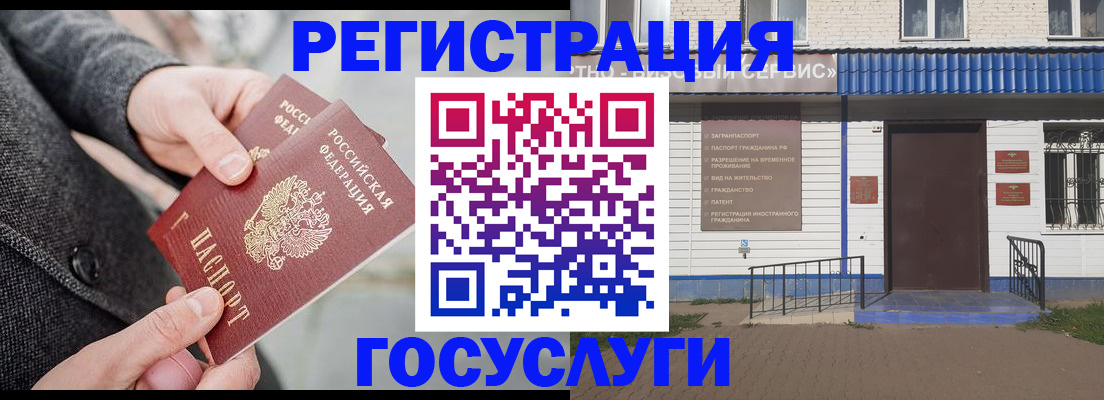 временная регистрация адрес в Минеральных Водах
